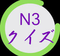 N3 Elementary